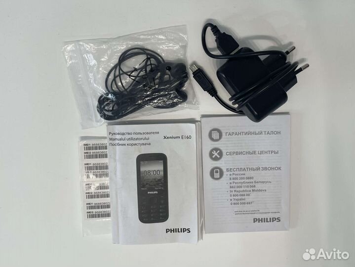 Телефон Philips Xenium E160