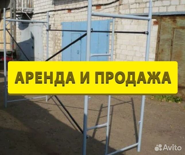 Леса строительные
