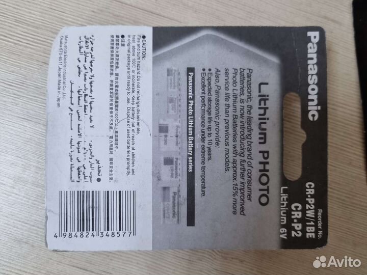 Батарейка Grohe Panasonic CR-P2 6v 2CP4036