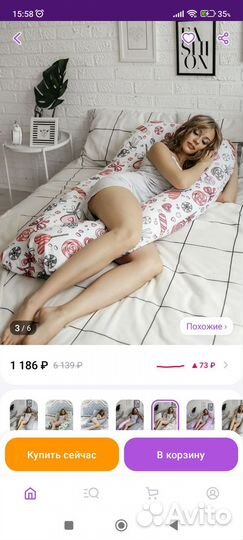 Подушка для беременных и кормящих