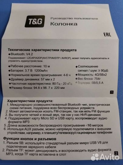 Блютуз колонка