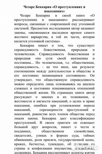 Проверка текста. Помощь в составлении запросов