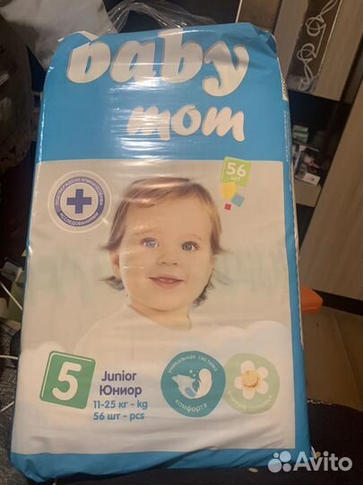 Подгузники