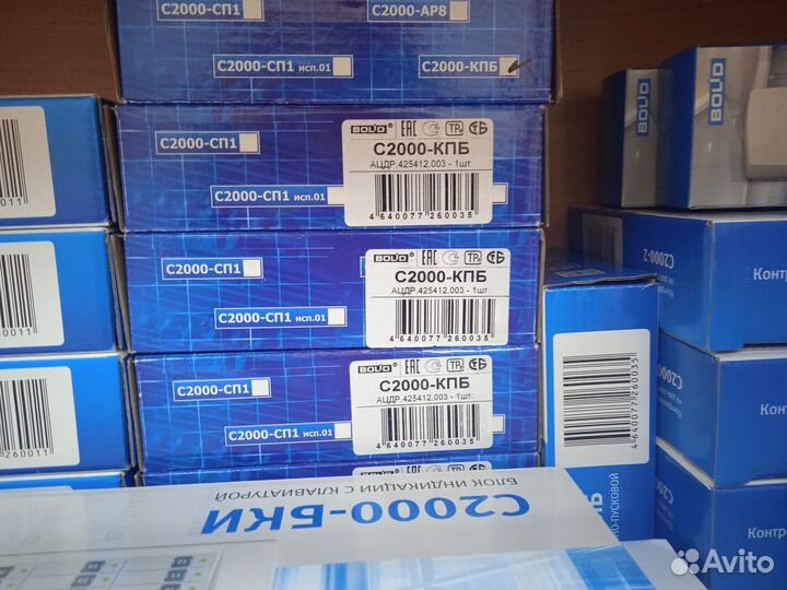 Bolid. Складские остатки