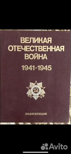 Энциклопедия