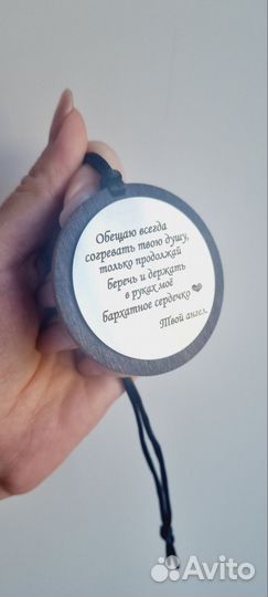 Подвеска в авто с гравировкой