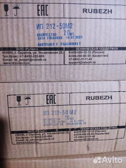 Извещатели пожарные ип 212-50м2 ип 212 -142 ип 112