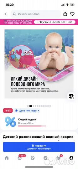 Детский водный коврик, развивающий до года