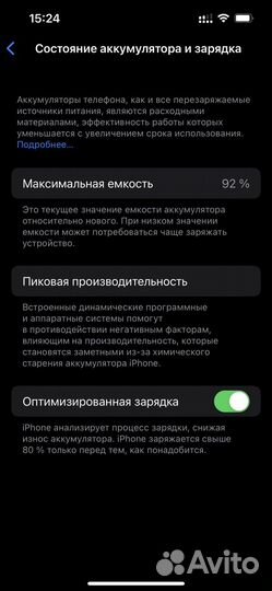 Обменяю iPhone 13