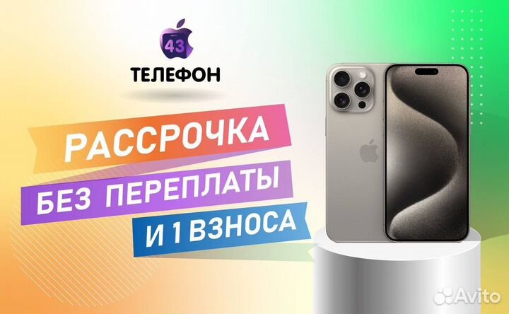 iPhone 11, 256 ГБ