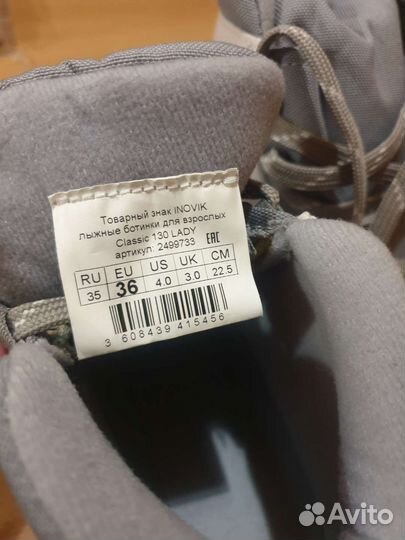 Сапоги лыжние