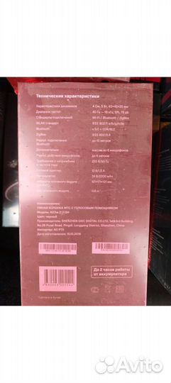 Bluetooth колонка МТС Марвин