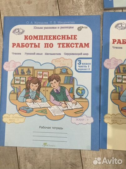 Рабочие тетради 3 класс для внеурочки