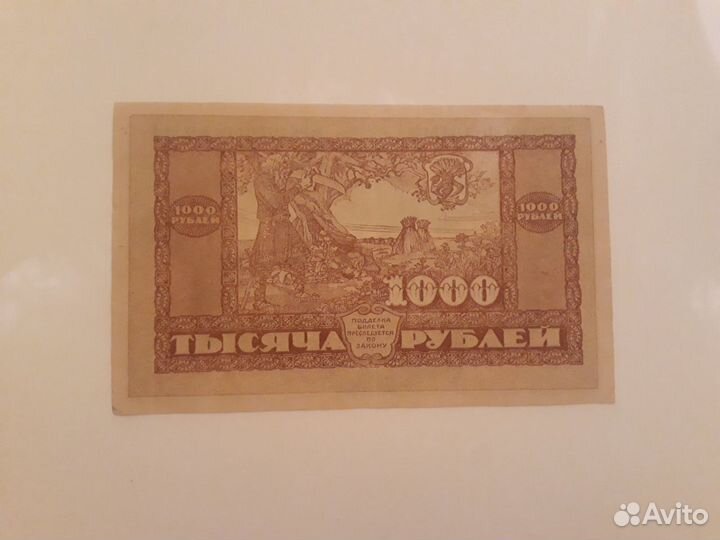 Деньги