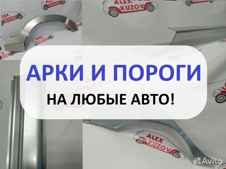 Кузовные пороги Mitsubishi Galant USA/japan 8дорес