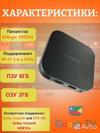 Xiaomi mi tv box s 2ND 2023