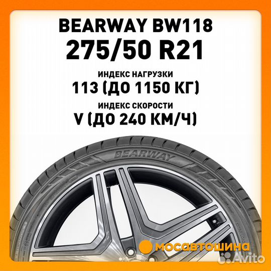 Bearway BW118 275/50 R21 113V