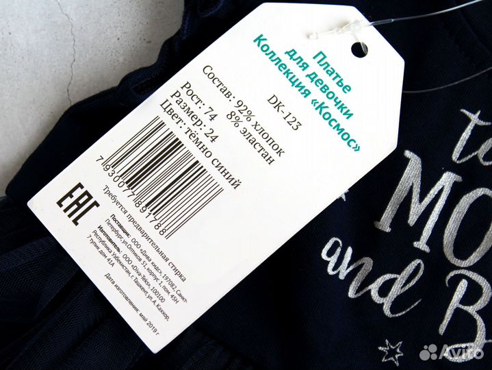 Платье на девочку 74 рост