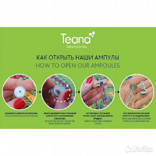 Teana Сыворотка для лица Молочный рацион