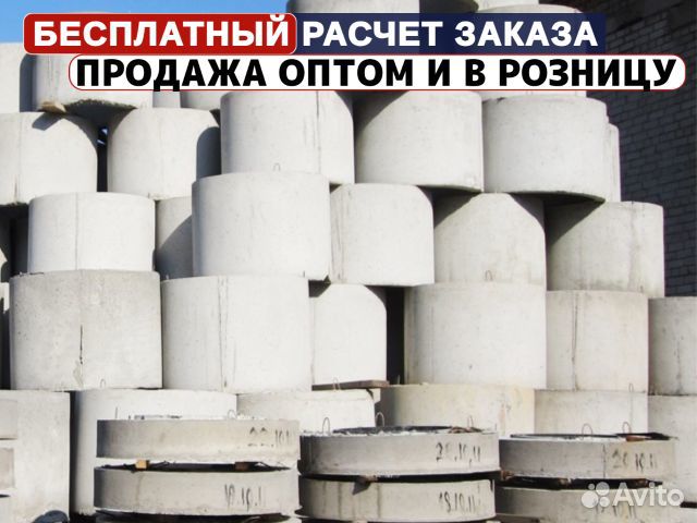 Кольцо колодца стеновое / жби кольца