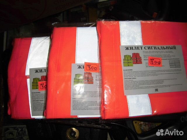 Жилет сигнальный новый