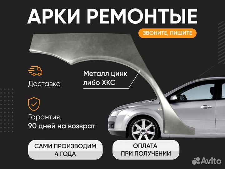 Ремонтные пороги Hyundai Accent 2