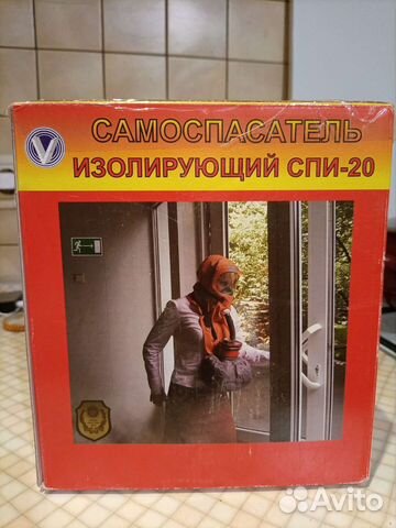 Самомпасатель спи-20