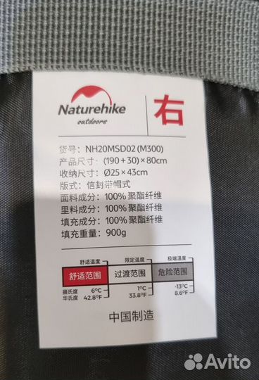 Спальный мешок Naturehike m300