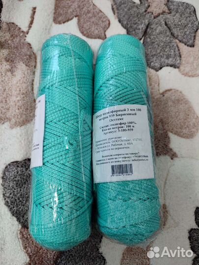 Полиэфирный шнур 3 мм