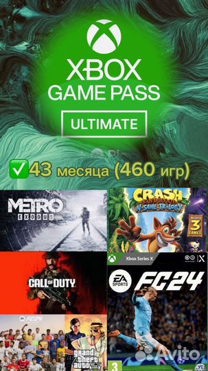 Подписка xbox game pass ultimate 43