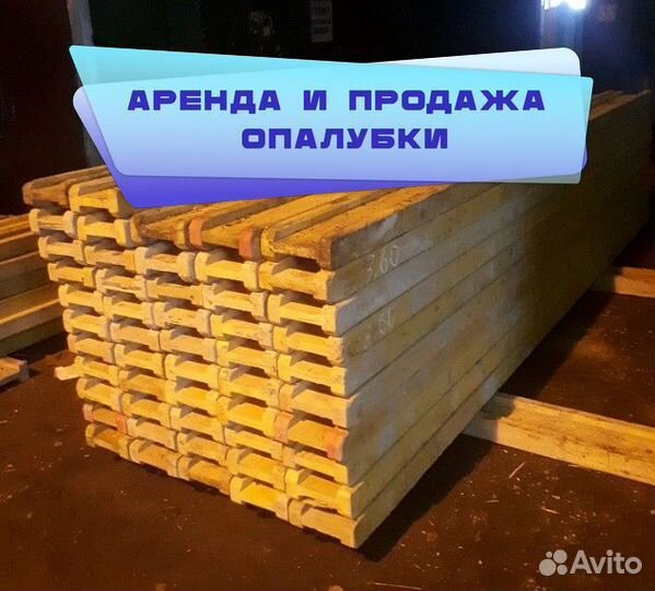 Балка двутавровая б/у