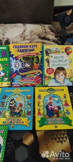 Детские книги, энциклопедия