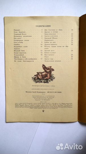 Аисты и лягушки