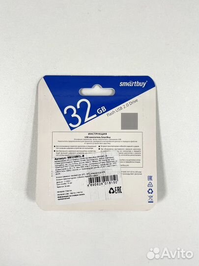 Карта памяти SmartBuy 32 GB