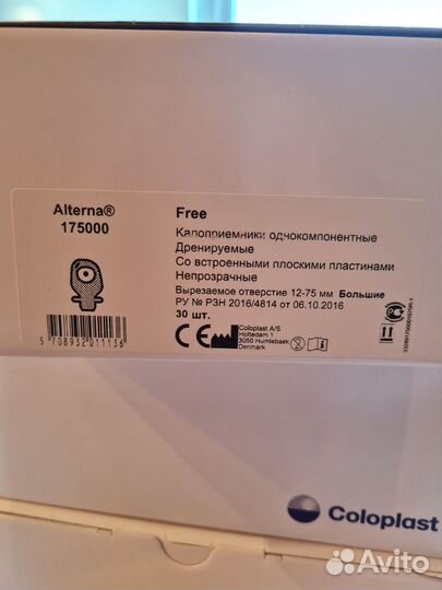 Калоприемники и средства ухода