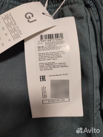 Новые Брюки для мальчика утеплённые Gloria Jeans