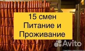 Упаковщики-Фасовщики/Без опыта/15 смен