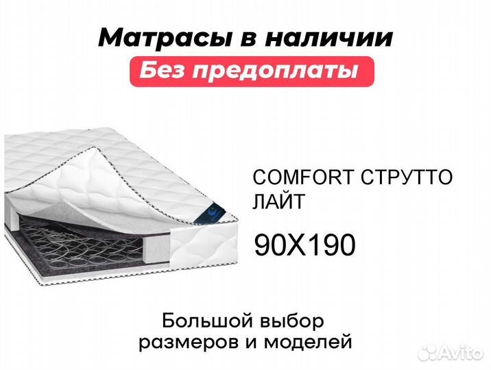 Матрас ортопедический