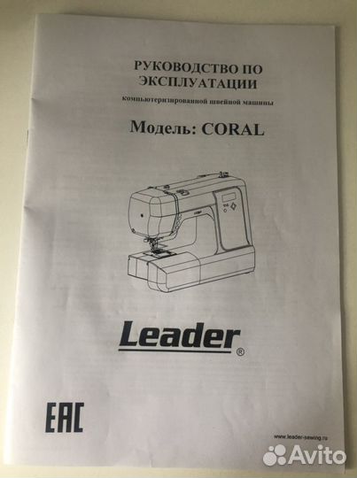 Швейная машина Leader Coral