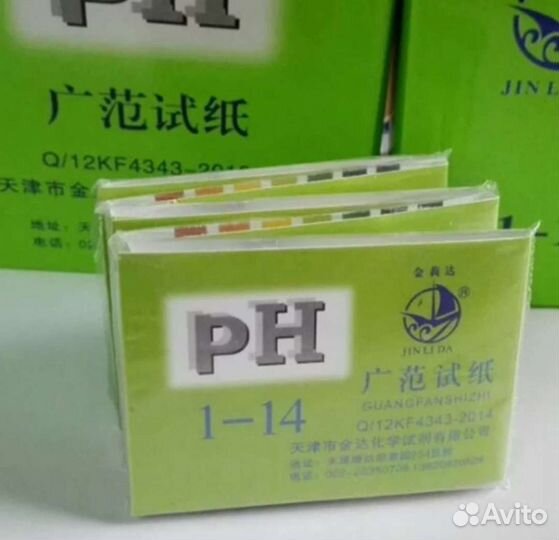 Лакмусовая бумага для определения pH