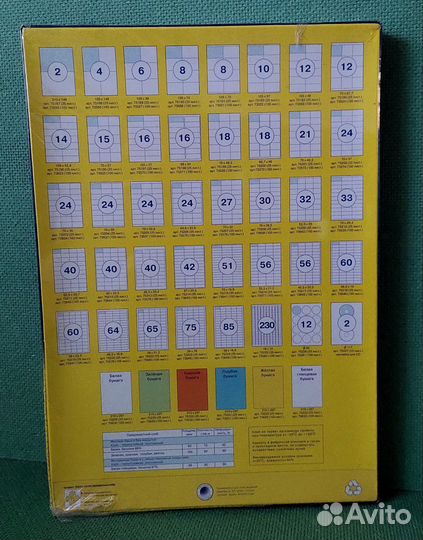 Самоклеющиеся этикетки 38х16.8 мм