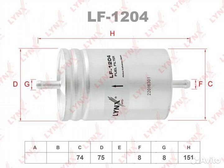 Фильтр топливный LCV