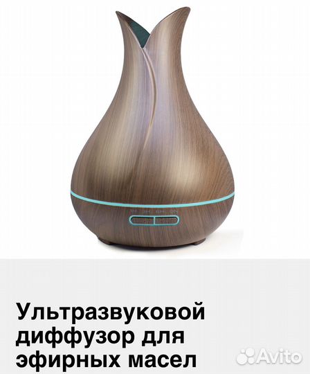 Увлажнитель воздуха аромадиффузор электрический