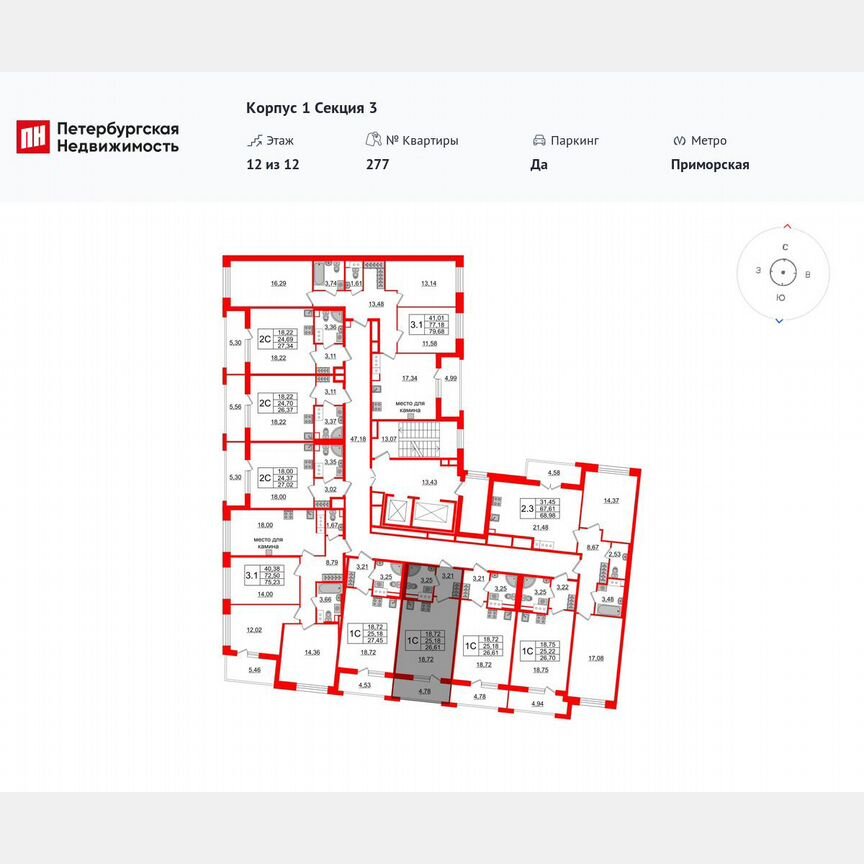 Квартира-студия, 25,2 м², 12/12 эт.