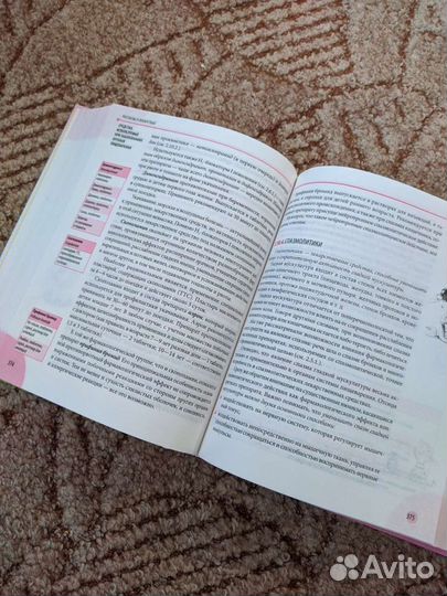 Книга Комаровский Лекарства