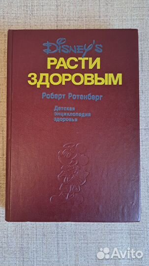 Роберт Ротенберг 