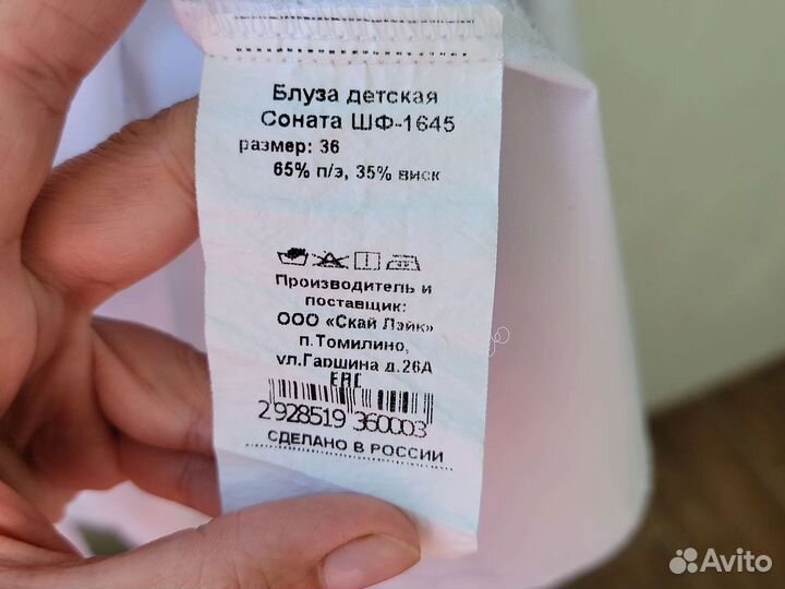 Блузка школьная