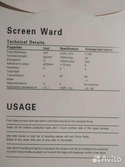 Защитная пленка для планшета Huawei Media Pad