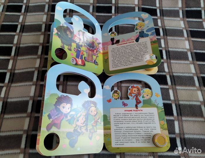 Музыкальная книжка «Сказочный патруль». Новая