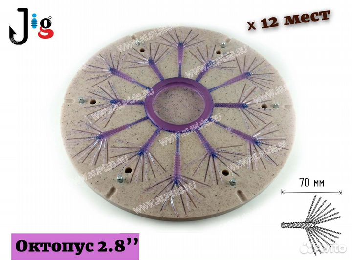 Центробежная форма Октопус 2.8